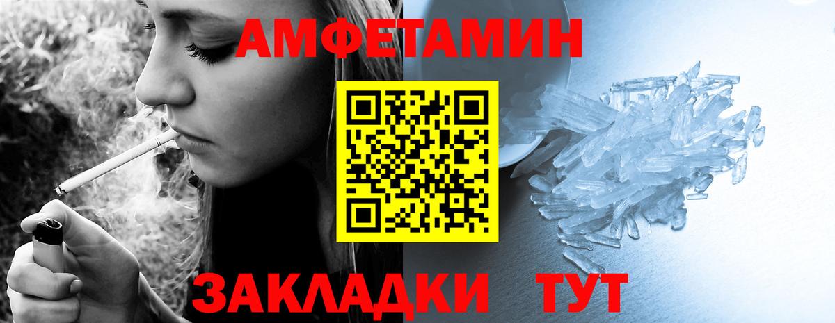 Ртищево  АМФЕТАМИН VHQ  Амфетамин  Вход с VPN 