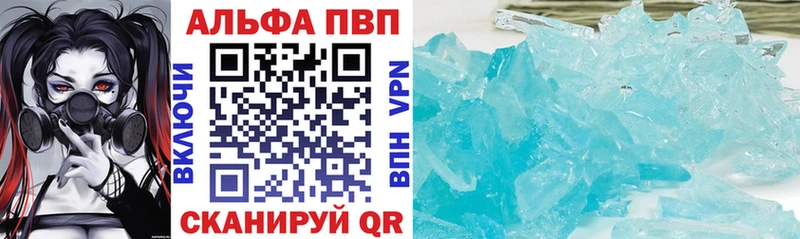 Купить закладки  Ртищево  A PVP мука 
