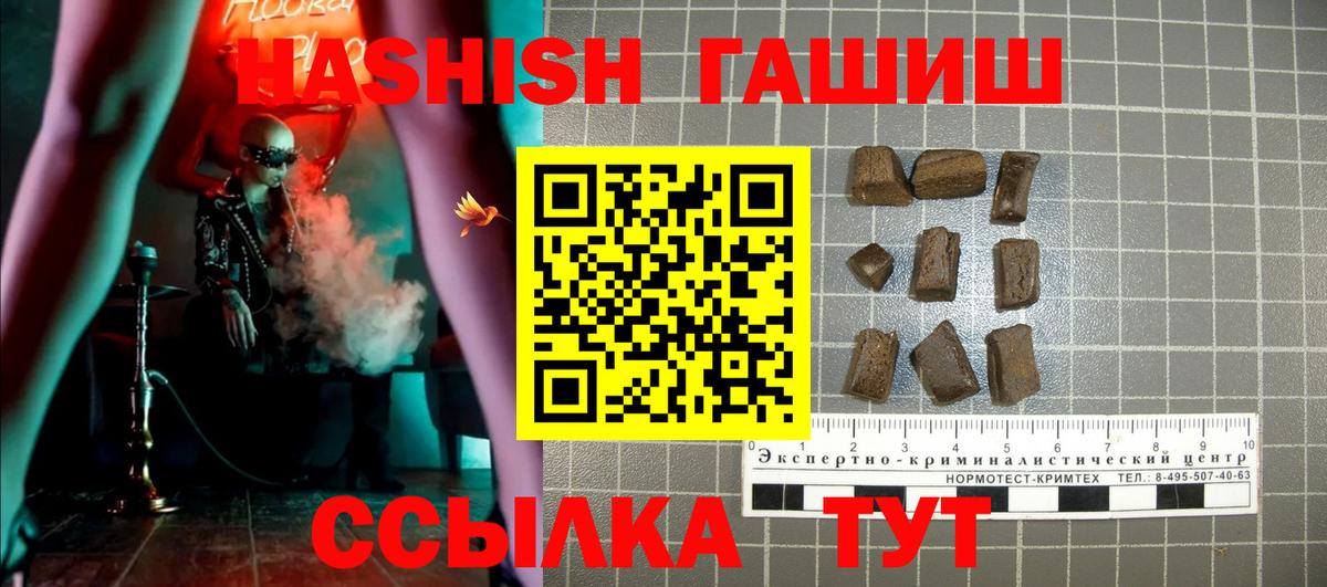 Гашиш hashish  Гашиш Ice-O-Lator  Ртищево  Вход с VPN 
