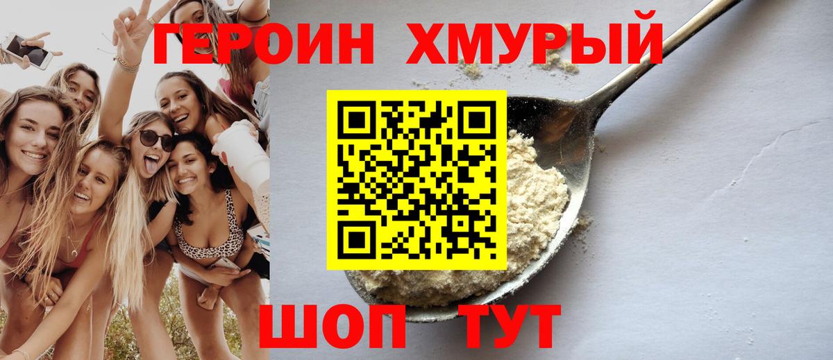 Ртищево  ГЕРОИН гречка  Вход с VPN 