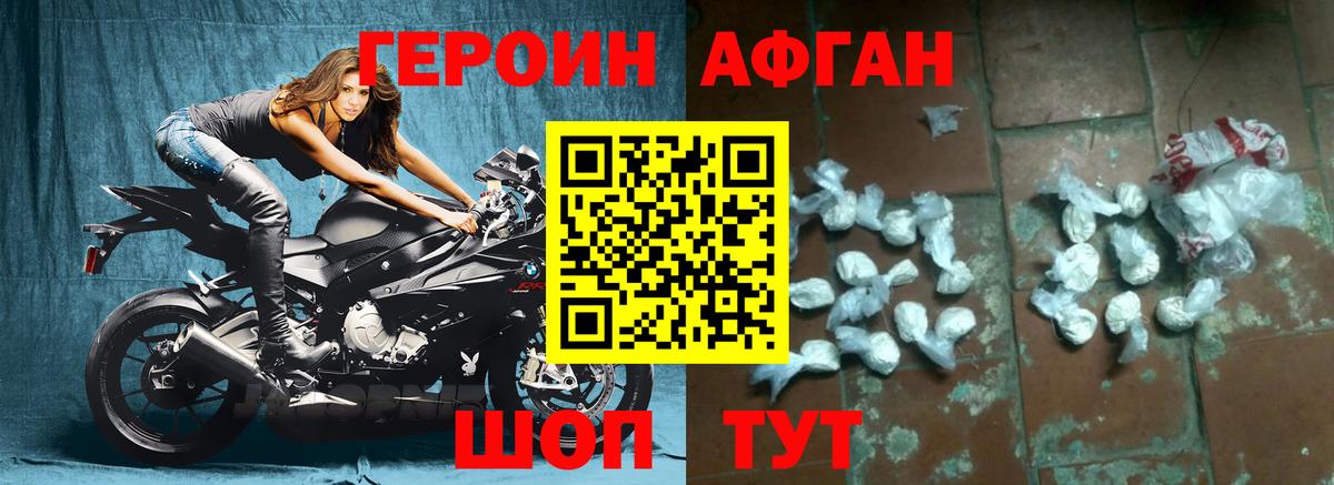 ГЕРОИН VHQ Ртищево