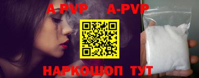 ALPHA-PVP Новозыбков