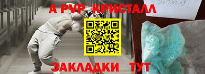 ALPHA-PVP Новозыбков