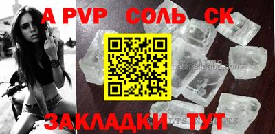 прущий лед Новокубанск