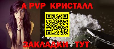 ALPHA-PVP Новозыбков