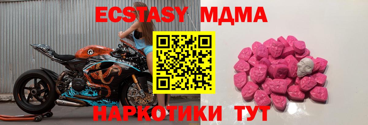 Ртищево  MDMA crystal  Вход с VPN  MDMA VHQ 