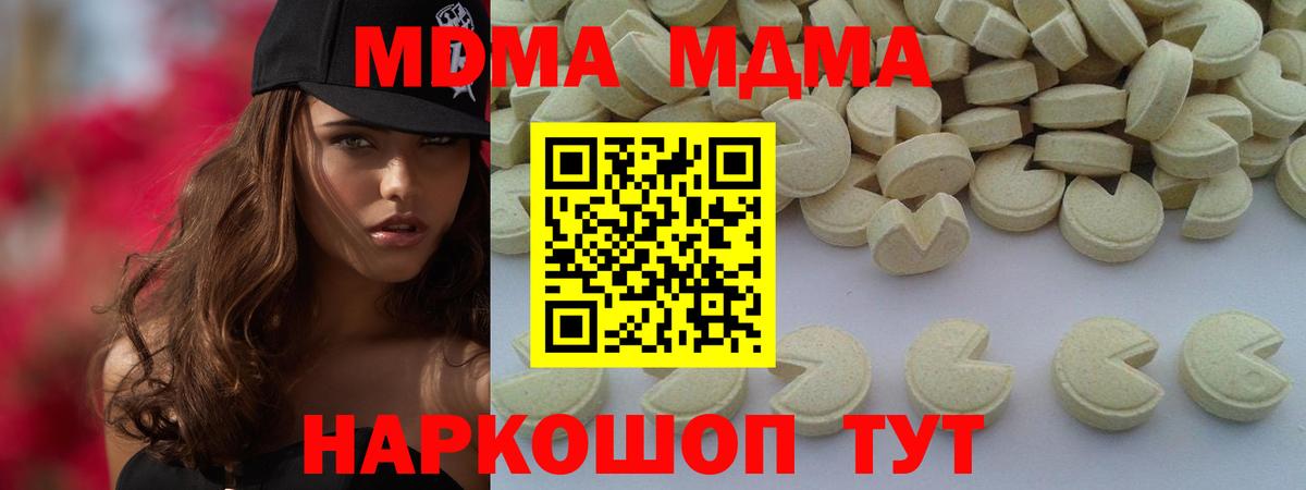 МДМА crystal Ртищево