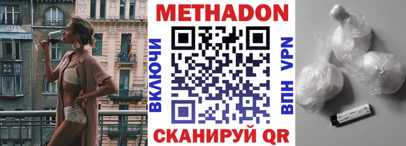 Купить  Ртищево  МЕТАДОН белоснежный 