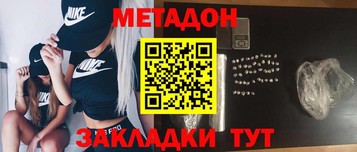 МЕТАДОН VHQ  Вход с VPN  МЕТАДОН methadone  Ртищево 
