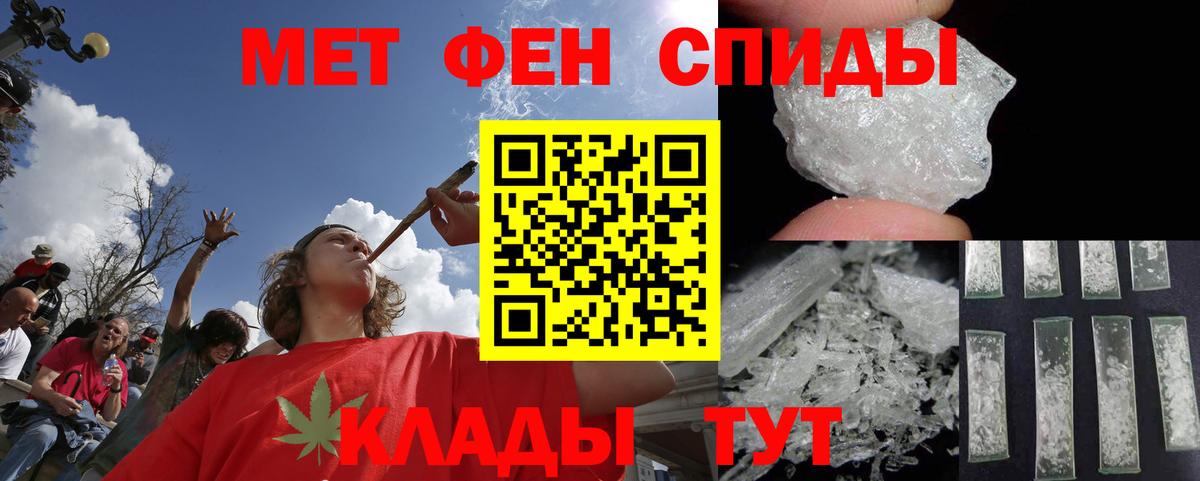 Ртищево  Метамфетамин Methamphetamine  Вход с VPN 
