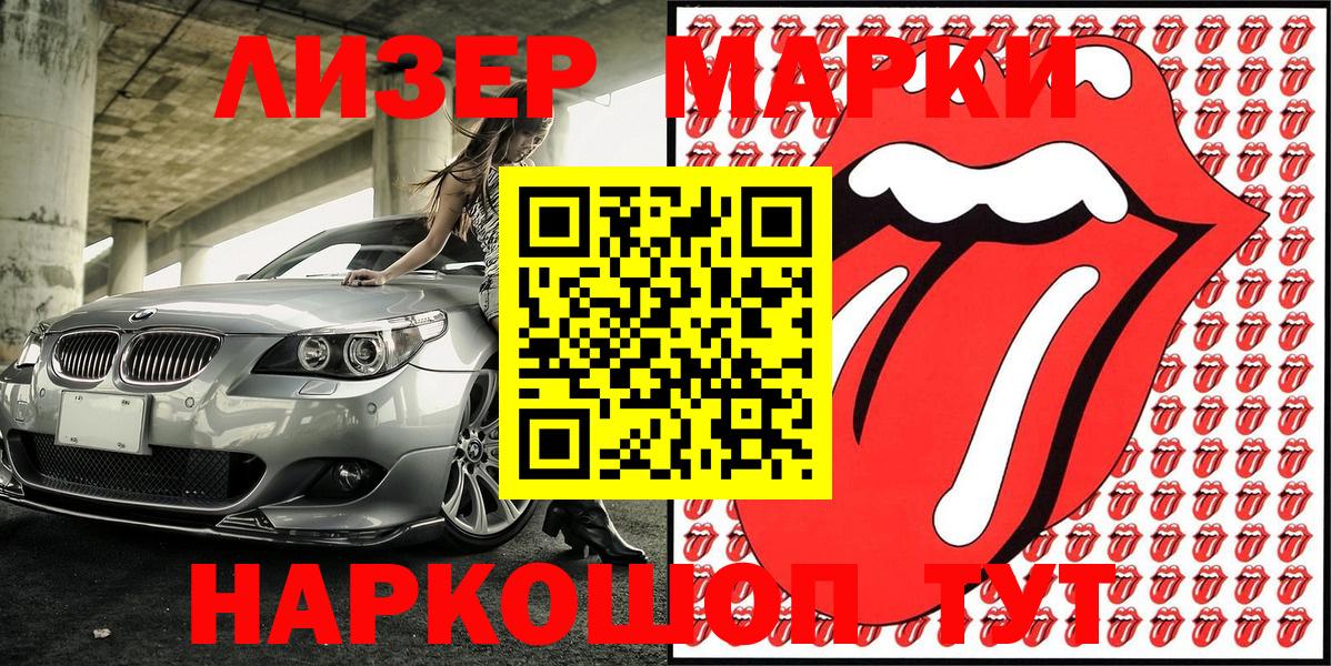 Ртищево  Марки NBOMe 1,8мг  Вход с VPN  Марки NBOMe 1,8мг 